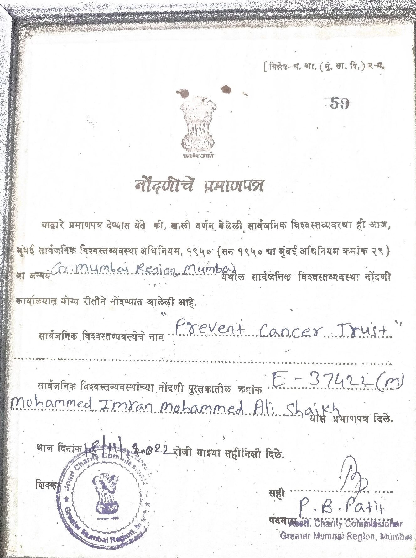 Pub.T.Reg.No. E-37422 (Mumbai)